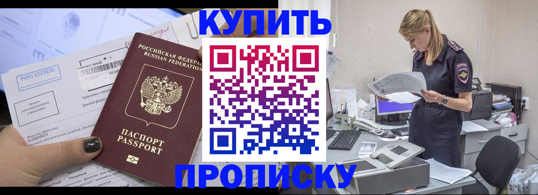 временная регистрация поиск в Удмуртии