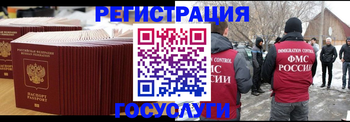 прописка 2025 в Удмуртии