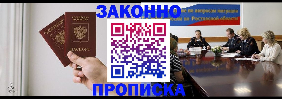 прописка в квартире в Удмуртии