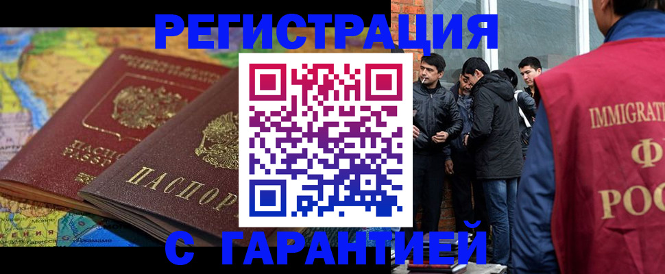 купить прописку в Удмуртии