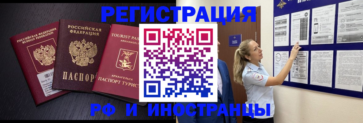 прописка паспорт в Удмуртии